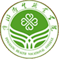萍乡卫生职业学院