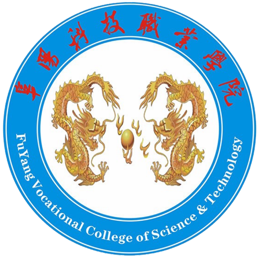 阜阳科技职业学院