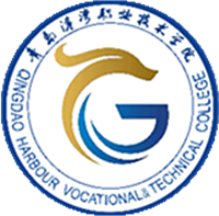 青岛港湾职业技术学院