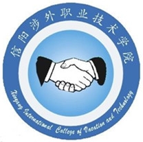 信阳涉外职业技术学院