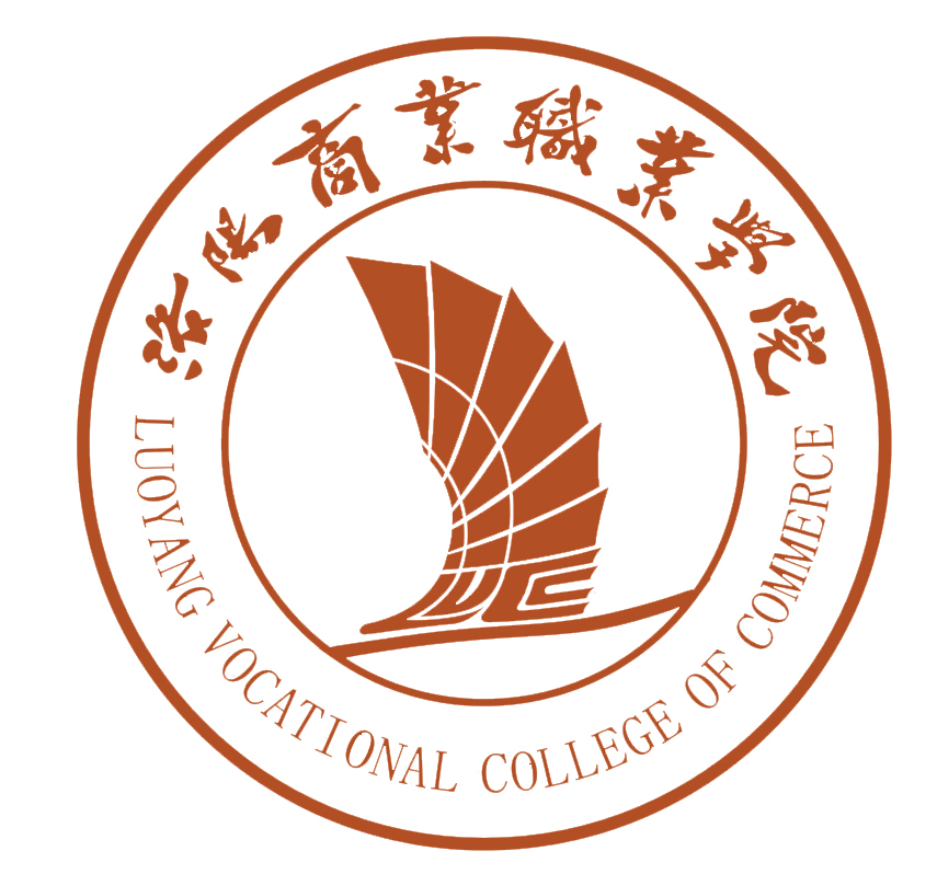 洛阳商业职业学院