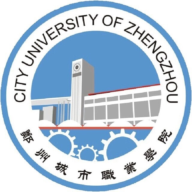 郑州城市职业学院