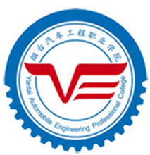 烟台汽车工程职业学院