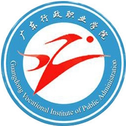 广东行政职业学院