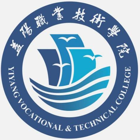 益阳职业技术学院