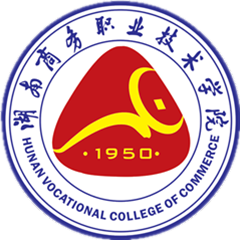 湖南商务职业技术学院