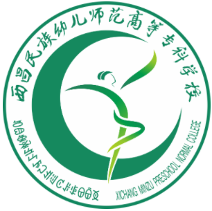 西昌民族幼儿师范高等专科学校