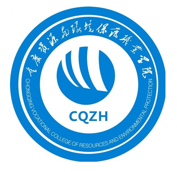 重庆资源与环境保护职业学院
