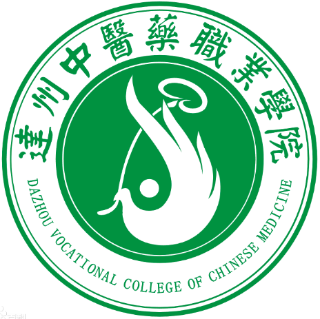 达州中医药职业学院