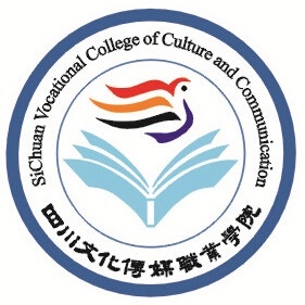 四川文化传媒职业学院