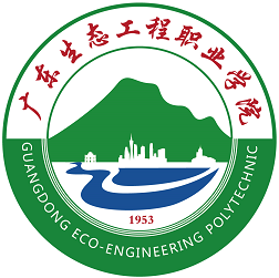 广东生态工程职业学院