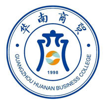广州华南商贸职业学院