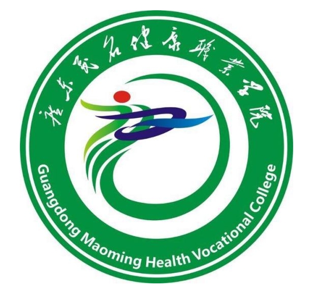 广东茂名健康职业学院