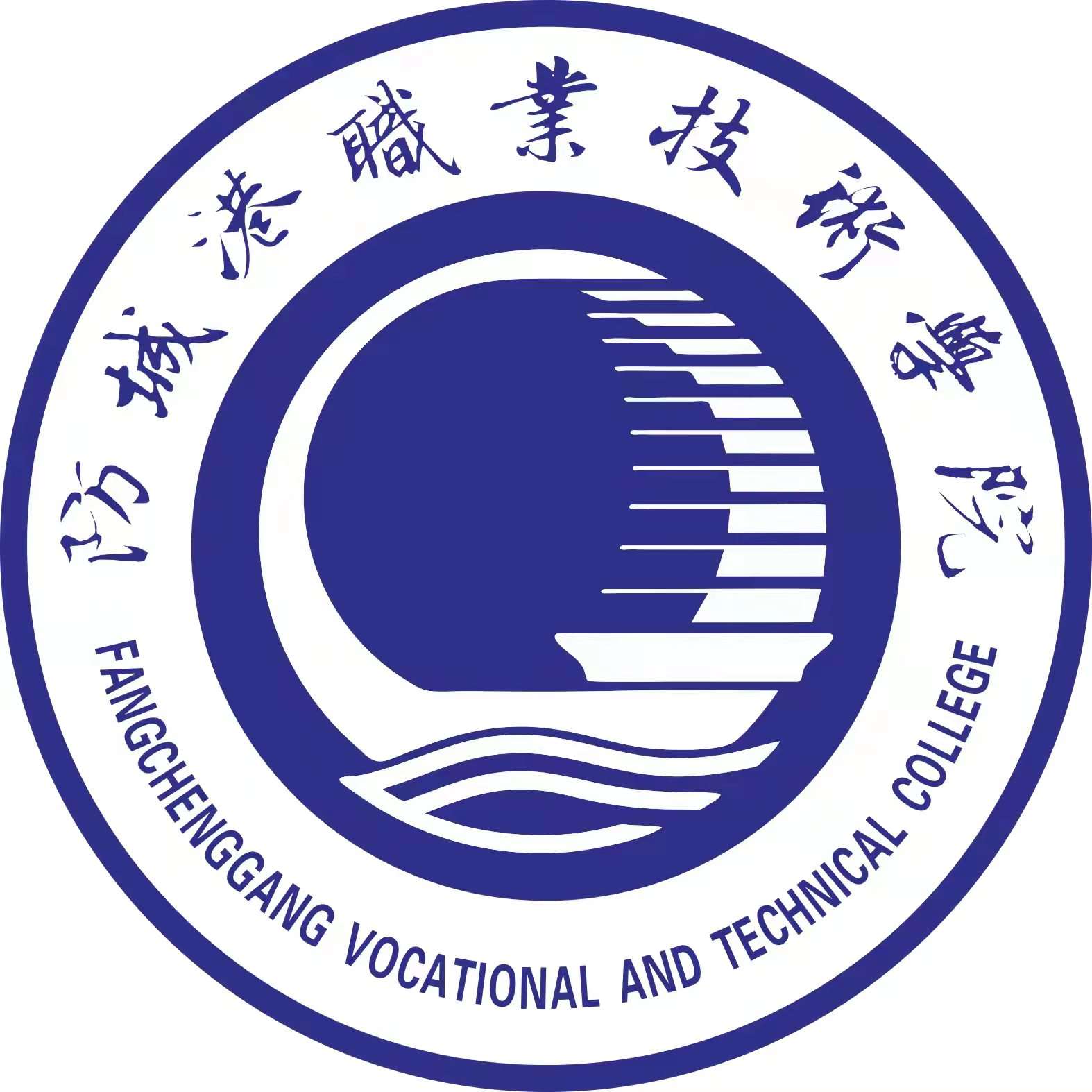 防城港职业技术学院