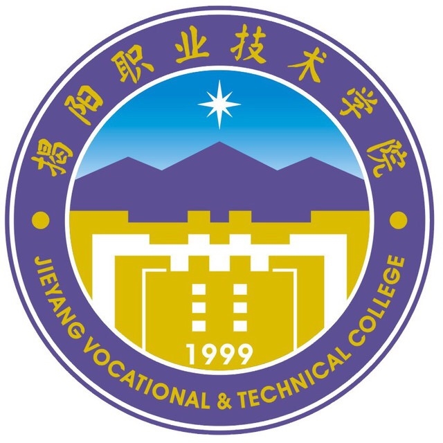 揭阳职业技术学院