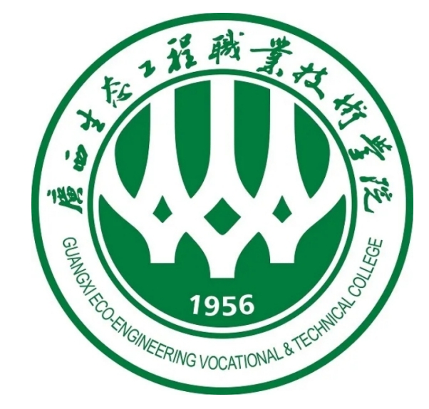 广西生态工程职业技术学院