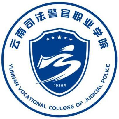 云南司法警官职业学院