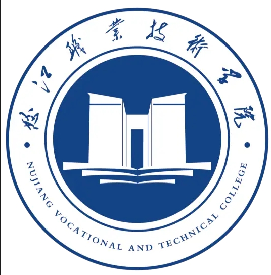 怒江职业技术学院