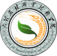 大理农林职业技术学院