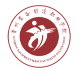 贵州装备制造职业学院