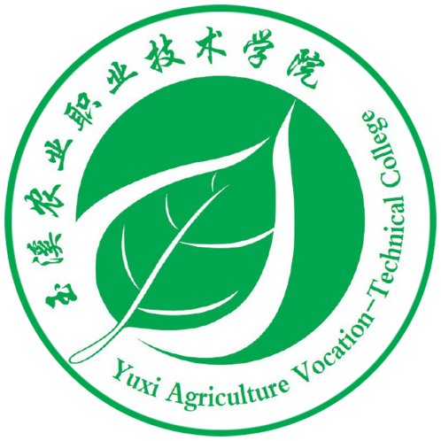 玉溪农业职业技术学院