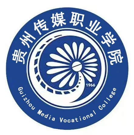 贵州传媒职业学院