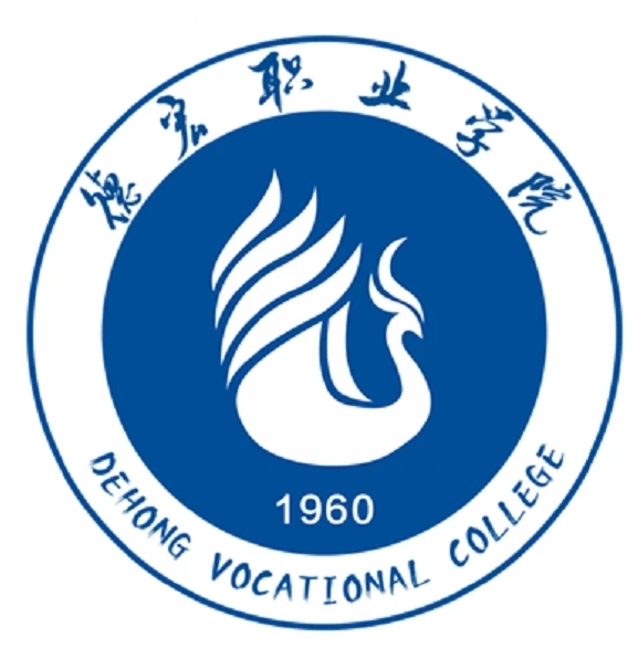 德宏职业学院