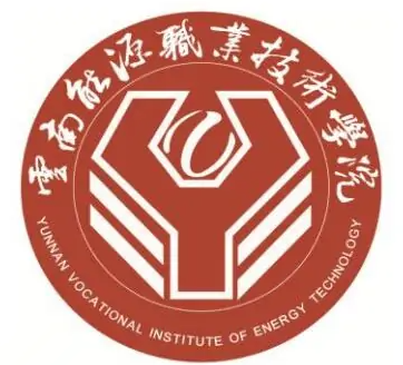 云南能源职业技术学院