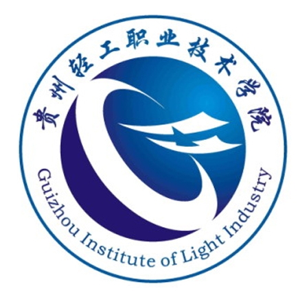 贵州轻工职业技术学院