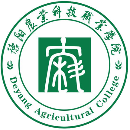 德阳农业科技职业学院