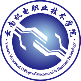 云南机电职业技术学院