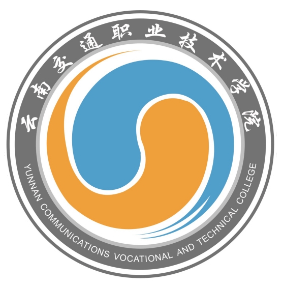 云南交通职业技术学院