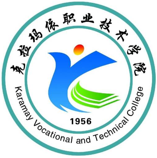 克拉玛依职业技术学院