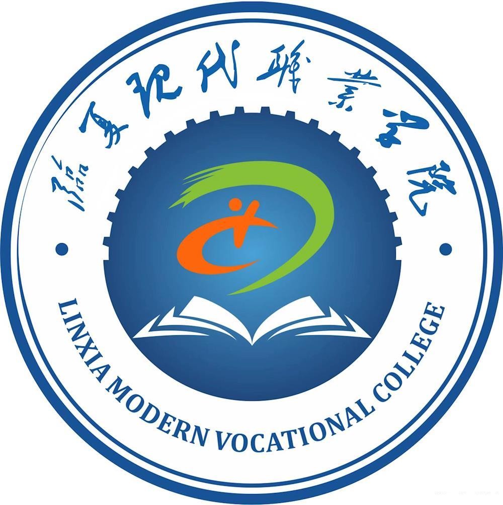 临夏现代职业学院