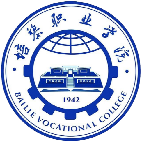 培黎职业学院