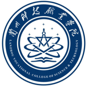 兰州科技职业学院