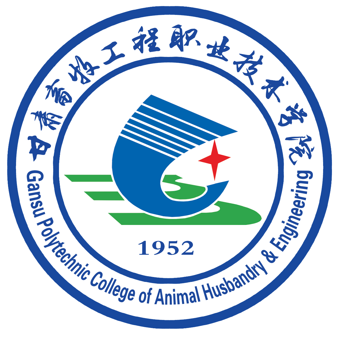 甘肃畜牧工程职业技术学院