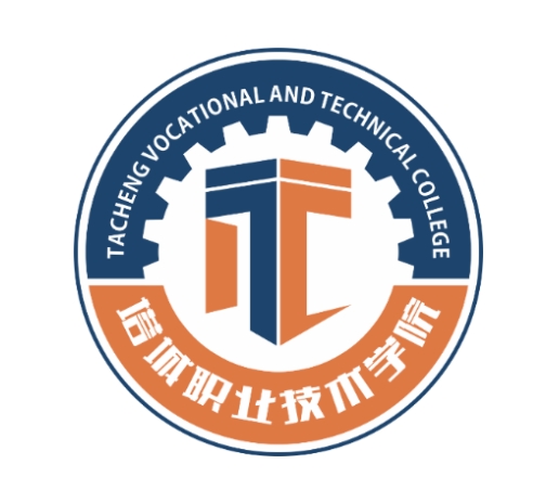 塔城职业技术学院