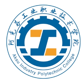 阿克苏工业职业技术学院