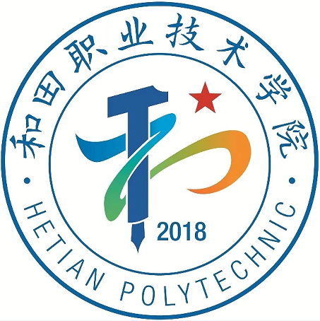和田职业技术学院
