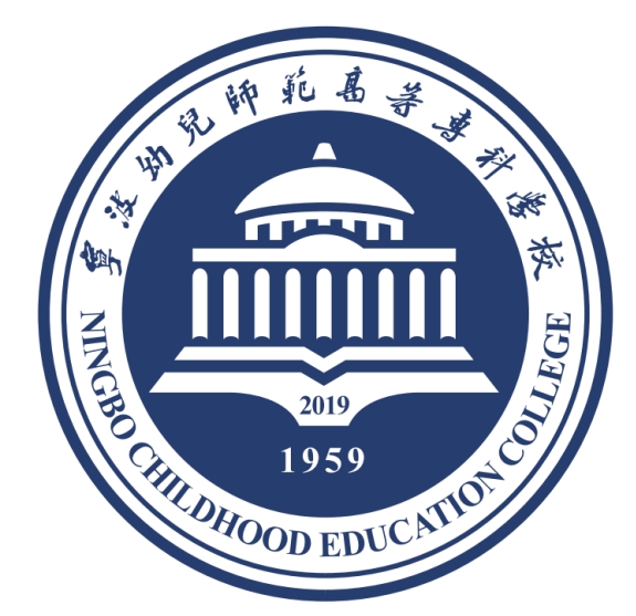 宁波幼儿师范高等专科学校
