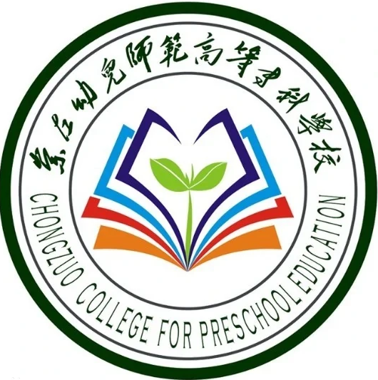 崇左幼儿师范高等专科学校