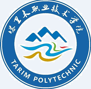 塔里木职业技术学院