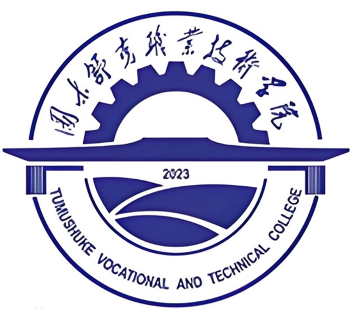图木舒克职业技术学院