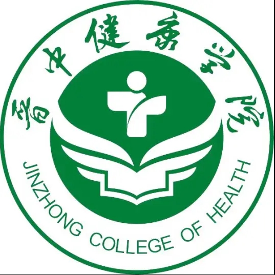 晋中健康学院