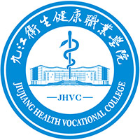 九江卫生健康职业学院