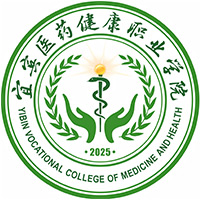 宜宾医药健康职业学院