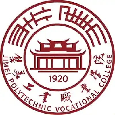 集美工业职业学院